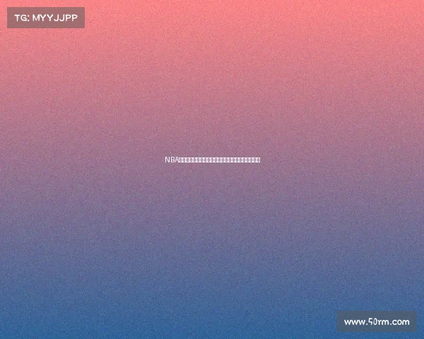 NBA赛场经典语录集锦：那些改变比赛格局的瞬间和言语